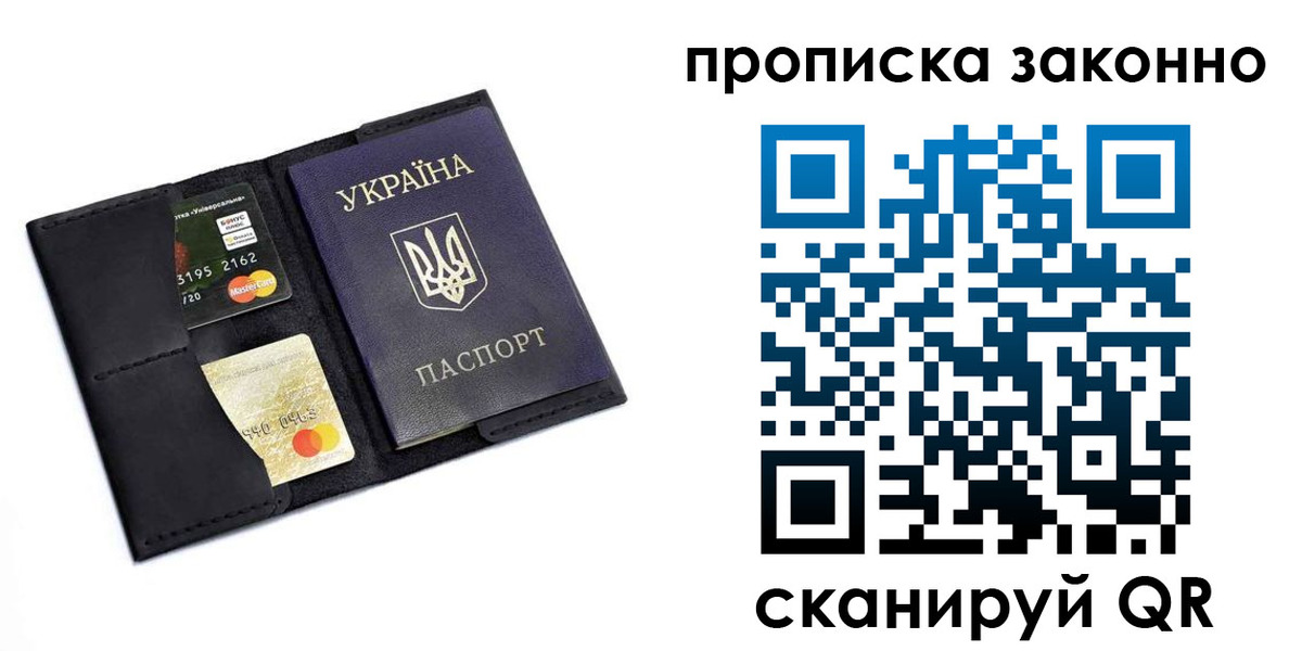 прописка ребенка в Ставрополе