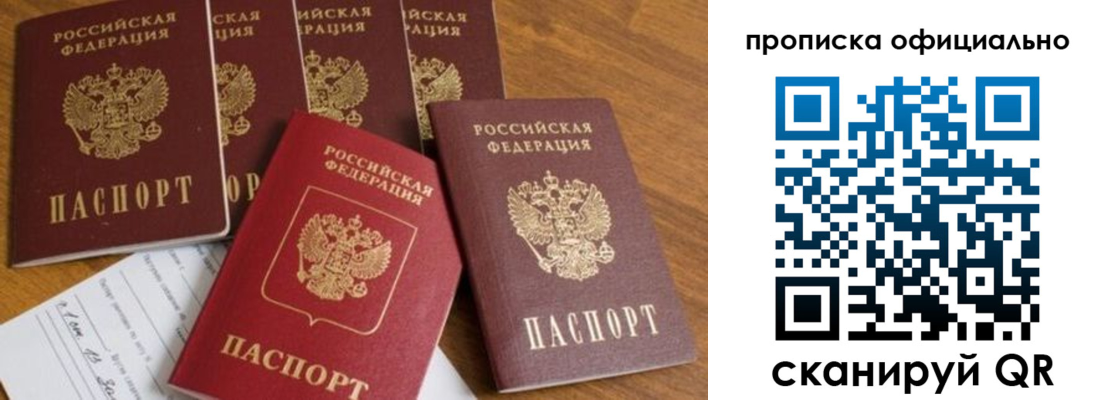 временная регистрация в квартире в Ставрополе