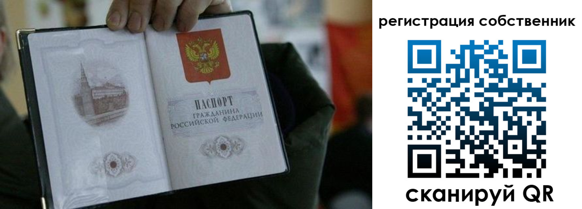 купить прописку в Ставрополе