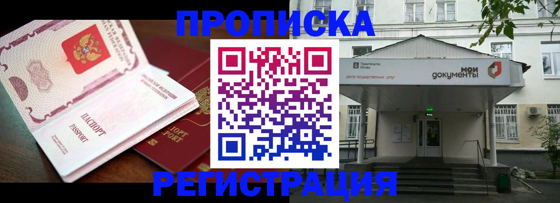 прописка паспорт в Ставрополе