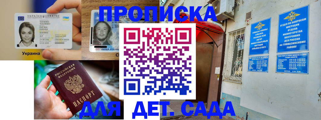 временная регистрация гарантия в Ставрополе