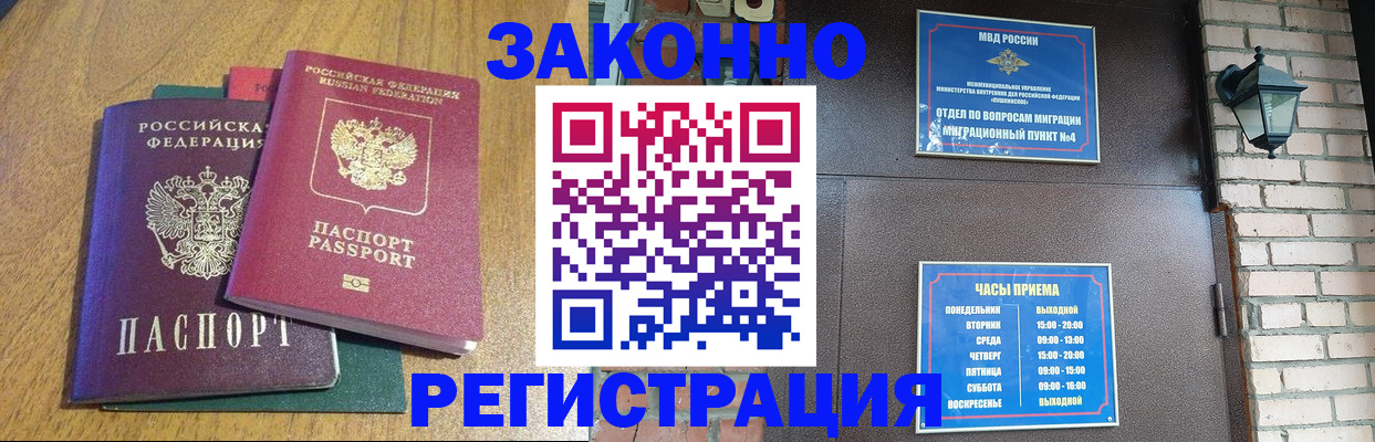 временная регистрация поиск в Ставрополе