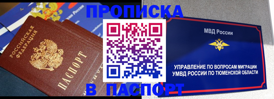 временная регистрация недорого в Ставрополе